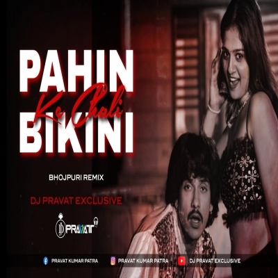 PAHIN KE CHALI BIKINI (BHOJPURI REMIX) DJ PRAVAT