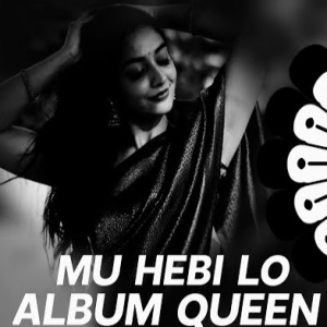 Album Queen ( Edm X Trance ) Dj Leo Professional X Dj Rajesh Kdp