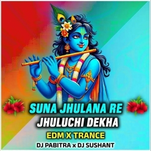 Suna Jhulana Re Odia Bhajan (Edm x Trance) Dj Pabitra X Dj Sushant