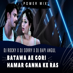 BATAWA AE GORI HAMAR GANNA KE RAS (POWER MIX) DJ ROCKY X DJ SORRY X DJ BAPI ANGUL