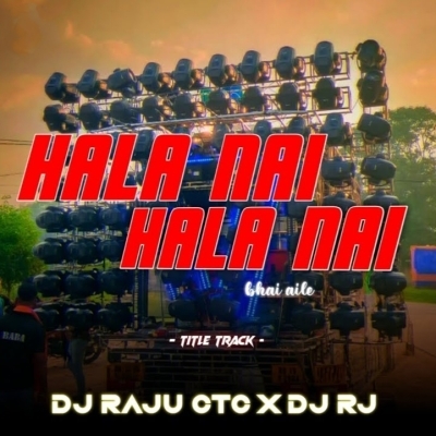 Hala Nai Hala Nai Bhai (Dj Rasmi) Dj Raju